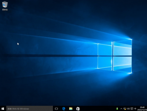 Windows 10 64位纯净版系统